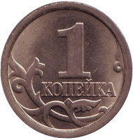 Монета 1 копейка. 2006 год (СПМД), Россия. Монета 1 копейка. 2006 год (СПМД), Россия.