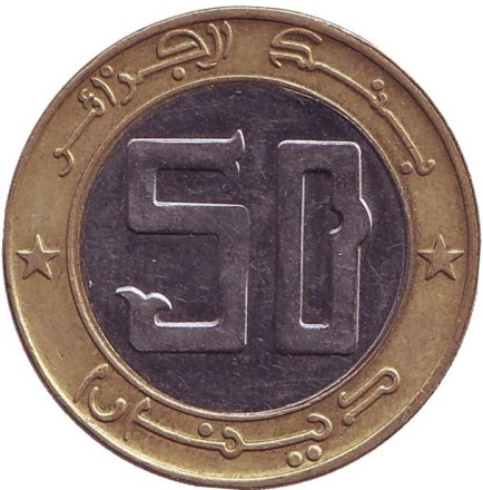 Монета 50 динаров. 2016 год, Алжир. Газель. Монета 50 динаров. 2016 год, Алжир. Газель.