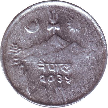 Монета 5 пайсов. 1978 год, Непал. Бык. Монета 5 пайсов. 1978 год, Непал. Бык.