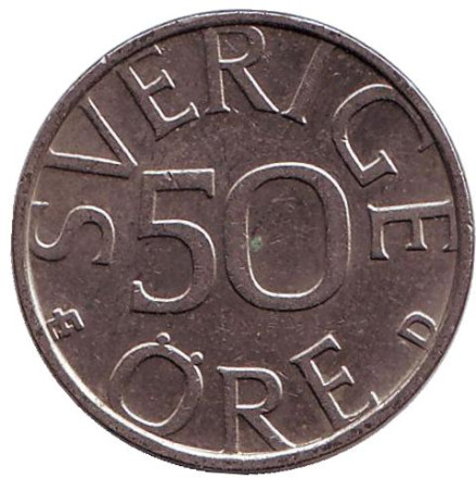 Монета 50 эре. 1991 год, Швеция.