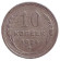 Монета 10 копеек. 1924 год, СССР. Монета 10 копеек. 1924 год, СССР.
