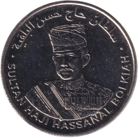 Монета 10 сенов. 2022 год, Бруней.