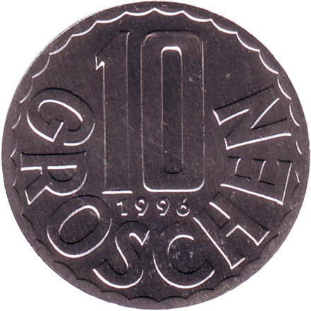 Монета 10 грошей. 1996 год, Австрия. BU.