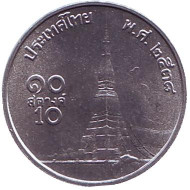 Монета 10 сатангов. 1995 год, Таиланд. Монета 10 сатангов. 1995 год, Таиланд.
