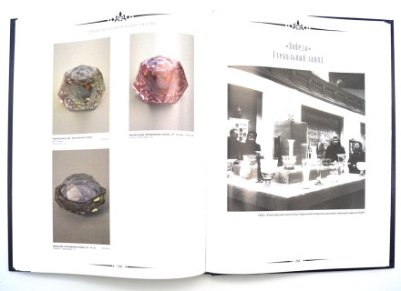 Советское коллекционное стекло и хрусталь. Гид-каталог. Белоглазов С.Н. 2018 год, Санкт-Петербург. Советское коллекционное стекло и хрусталь. Гид-каталог. Белоглазов С.Н. 2018 год, Санкт-Петербург.