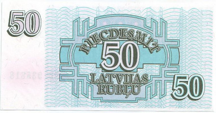 Банкнота 50 рублей. 1992 год, Латвия.