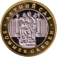 Летний сад. Русский музей. Сувенирный жетон.