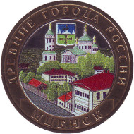 Монета 10 рублей, 2005 год, Россия. (Цветная). Мценск, серия Древние города России. Монета 10 рублей, 2005 год, Россия. (Цветная). Мценск, серия Древние города России.