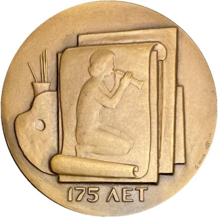 175 лет со дня рождения А.А. Иванова. ЛМД. Памятная медаль. 1981 год, СССР. 175 лет со дня рождения А.А. Иванова. ЛМД. Памятная медаль. 1981 год, СССР.