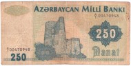 Банкнота 250 манатов. 1992 год, Азербайджан. P-13a. Банкнота 250 манатов. 1992 год, Азербайджан. P-13a.