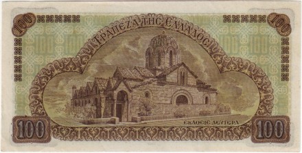 Банкнота 100 драхм. 1941 год, Греция. Литера после номера. Банкнота 100 драхм. 1941 год, Греция. Литера после номера.