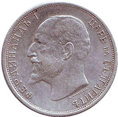 Монета 50 стотинок. 1912 год, Болгария. Монета 50 стотинок. 1912 год, Болгария.