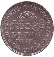 Монета 1 рупия. 1978 год, Шри-Ланка. Монета 1 рупия. 1978 год, Шри-Ланка.