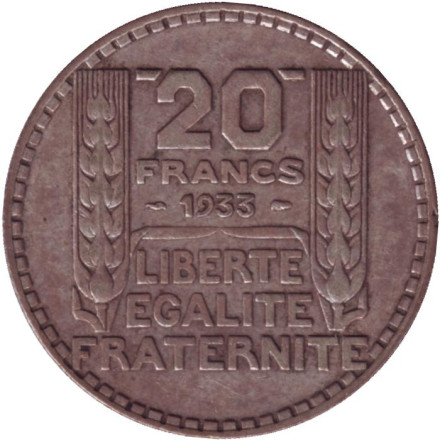 Монета 20 франков. 1933 год, Франция.