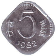 Монета 5 пайсов. 1982 год, Индия. ("*" - Хайдарабад) Монета 5 пайсов. 1982 год, Индия. ("*" - Хайдарабад)
