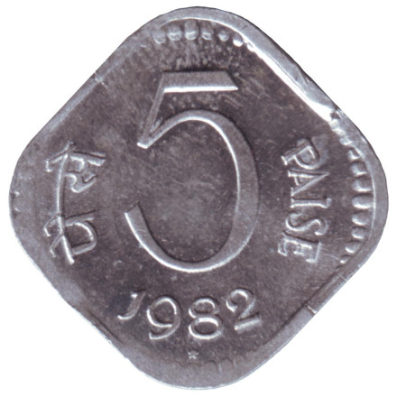 Монета 5 пайсов. 1982 год, Индия. ("*" - Хайдарабад)