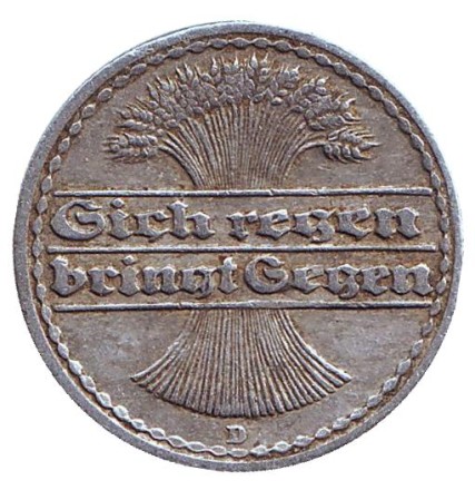 Монета 50 пфеннигов. 1922 год (D), Веймарская республика. Монета 50 пфеннигов. 1922 год (D), Веймарская республика.