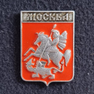Москва. Серия "Гербы городов Российской империи". Значок. СССР. Москва. Серия "Гербы городов Российской империи". Значок. СССР.