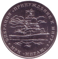 Операция "Принуждение к миру". "1 морской бой 2008". Памятный жетон. 2016 год, ММД. (Нейзильбер) Операция "Принуждение к миру". "1 морской бой 2008". Памятный жетон. 2016 год, ММД. (Нейзильбер)