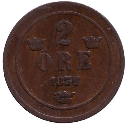 Монета 2 эре. 1877 год, Швеция. (Старый тип, маленькие буквы)