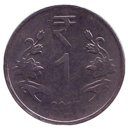 Монета 1 рупия. 2017 год, Индия. ("*" - Хайдарабад)