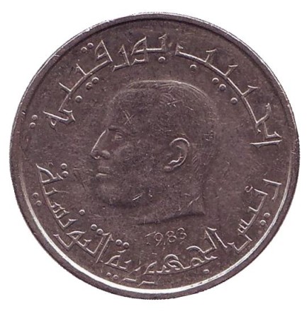 Монета 1/2 динара. 1983 год, Тунис. Монета 1/2 динара. 1983 год, Тунис.