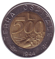 Монета 500 лир. 1991 год, Сан-Марино. Гостеприимство. Монета 500 лир. 1991 год, Сан-Марино. Гостеприимство.