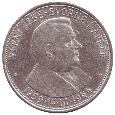 monetarus_Slovakia_50kr_1944_2.jpg monetarus_Slovakia_50kr_1944_2.jpg