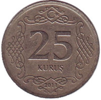 Монета 25 курушей. 2011 год, Турция. 