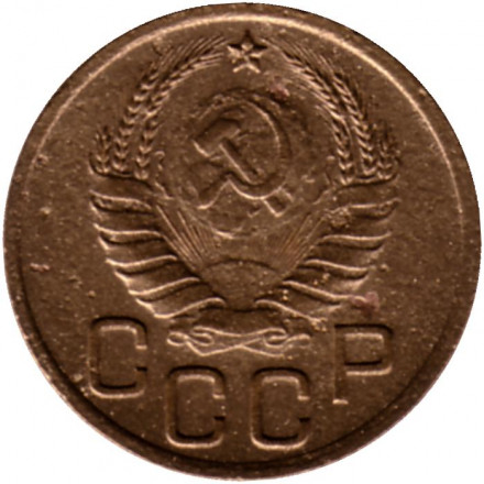 Монета 3 копейки. 1937 год, СССР. Состояние - F. Монета 3 копейки. 1937 год, СССР. Состояние - F.