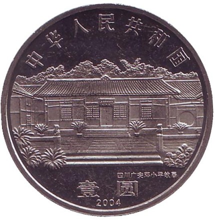 Монета 1 юань. 2004 год, КНР. 100 лет со дня рождения Дэн Сяопина. Монета 1 юань. 2004 год, КНР. 100 лет со дня рождения Дэн Сяопина.