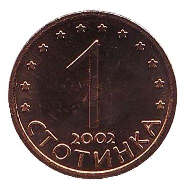 Монета 1 стотинка. 2002 год, Болгария. Proof.