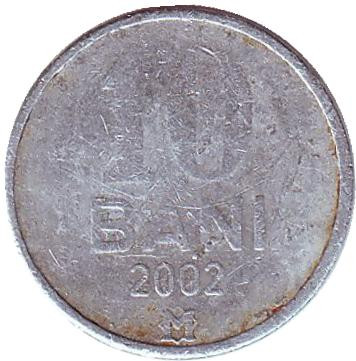 Монета 10 бани. 2002 год, Молдавия.