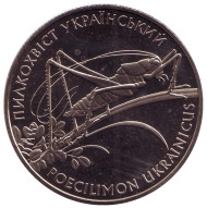 Монета 2 гривны. 2006 год, Украина. Пилохвост украинский.