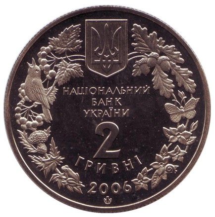 monetarus_ukrain_2griven_2006_bel_1.jpg