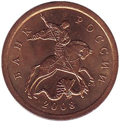 monetarus_10kop_2008_rus_2.jpg monetarus_10kop_2008_rus_2.jpg