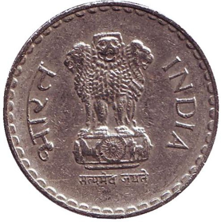 Монета 5 рупий. 1999 год, Индия. ("ММД" - Москва, рубчатый гурт с желобом внутри)