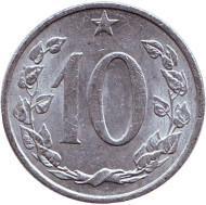 Монета 10 геллеров. 1963 год, Чехословакия. Монета 10 геллеров. 1963 год, Чехословакия.