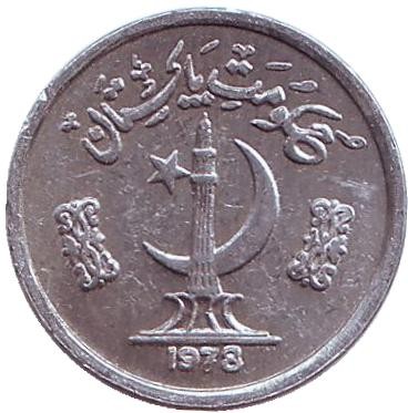 Монета 1 пайс. 1978 год. Пакистан.
