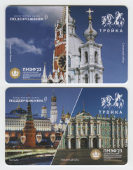 Комплект из 2-х электронных карт "Тройка-Подорожник". 2023 год, Россия. ПМЭФ-2023. Виды Петербурга и Москвы. Комплект из 2-х электронных карт "Тройка-Подорожник". 2023 год, Россия. ПМЭФ-2023. Виды Петербурга и Москвы.