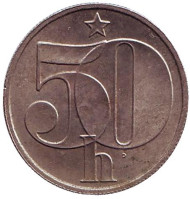 Монета 50 геллеров. 1986 год, Чехословакия.