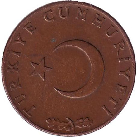 Монета 10 курушей. 1968 год, Турция. Стебли овса.