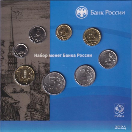 Набор разменных монет 2024 года в буклете. 2024 год, Россия. СПМД. Набор разменных монет 2024 года в буклете. 2024 год, Россия. СПМД.