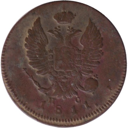 Монета 2 копейки. 1811 год (ИМ ПС), Российская империя.