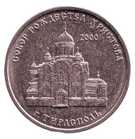 Монета 1 рубль. 2019 год, Приднестровье. Собор Рождества Христова г. Тирасполь. Монета 1 рубль. 2019 год, Приднестровье. Собор Рождества Христова г. Тирасполь.