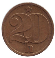 Монета 20 геллеров. 1972 год, Чехословакия.