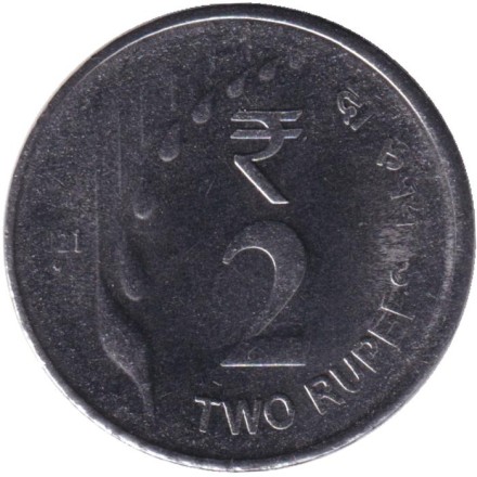 Монета 2 рупии. 2021 год, Индия. ("♦" - Мумбаи).