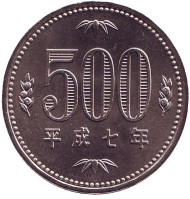 Монета 500 йен. 1995 год, Япония. UNC. Росток адамова дерева. (Павловния). Монета 500 йен. 1995 год, Япония. UNC. Росток адамова дерева. (Павловния).
