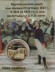 Сувенирная медаль (жетон) "Царскосельский лицей".