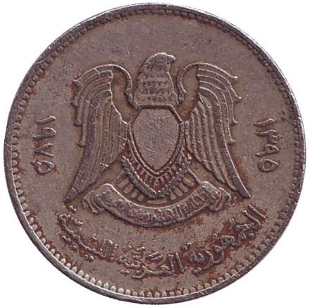 Монета 100 дирхамов. 1975 год, Ливия. Монета 100 дирхамов. 1975 год, Ливия.